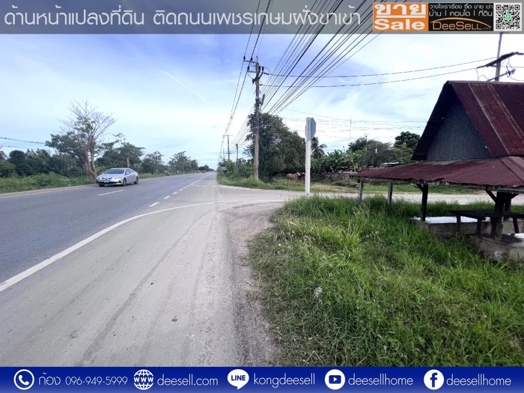 ขายที่ดินกุยบุรี ติดถนนเพชรเกษม