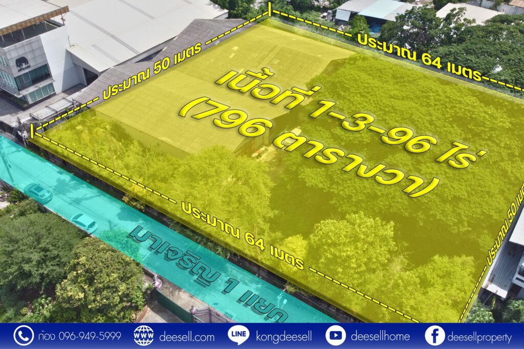 ขายที่ดิน หนองแขม