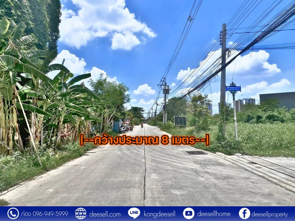 ที่ดิน นนทบุรี