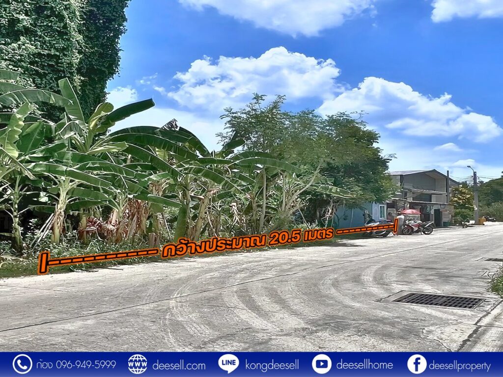 ที่ดิน นนทบุรี