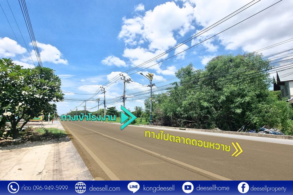 ขายโรงงานนครปฐม